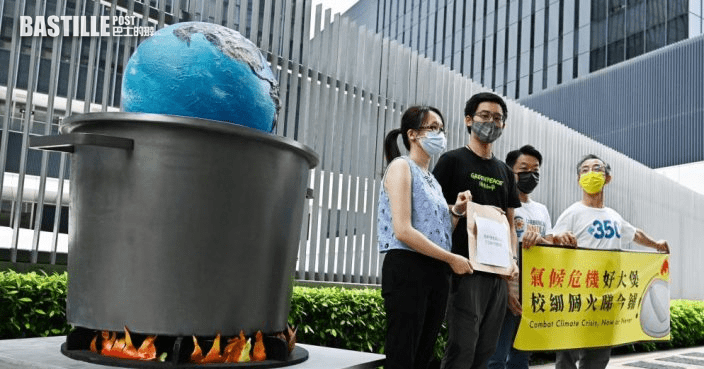 指氣候暖化問題「大煲」 20環團促訂立進取氣候政策