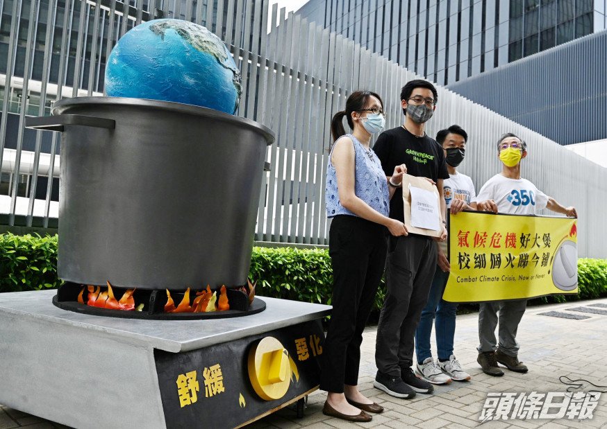 指氣候暖化問題「大煲」 20環團促訂立進取氣候政策