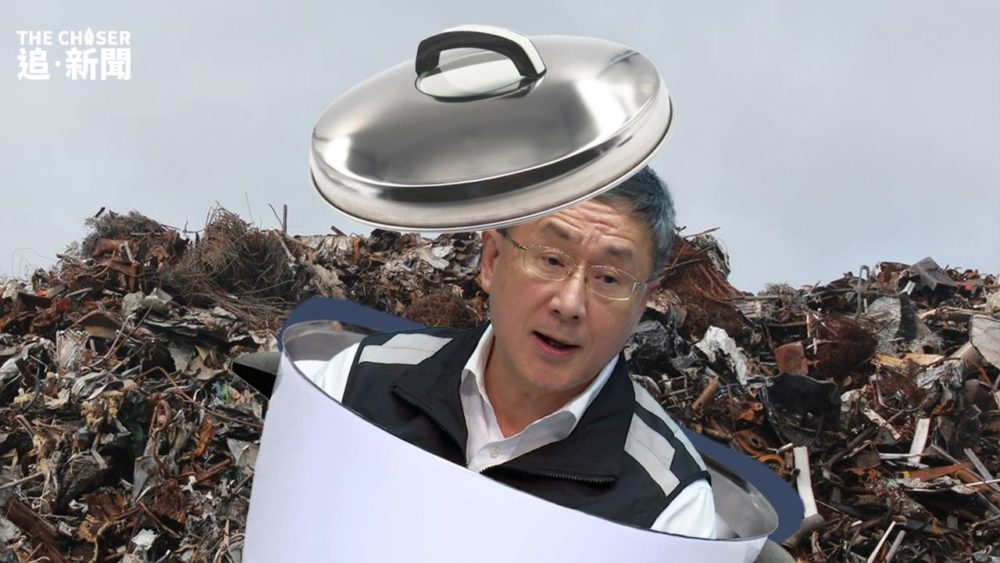 垃圾徵費變相無限期擱置   三年枉花公帑1.8億   政策兒戲卓永興死撐無人問責