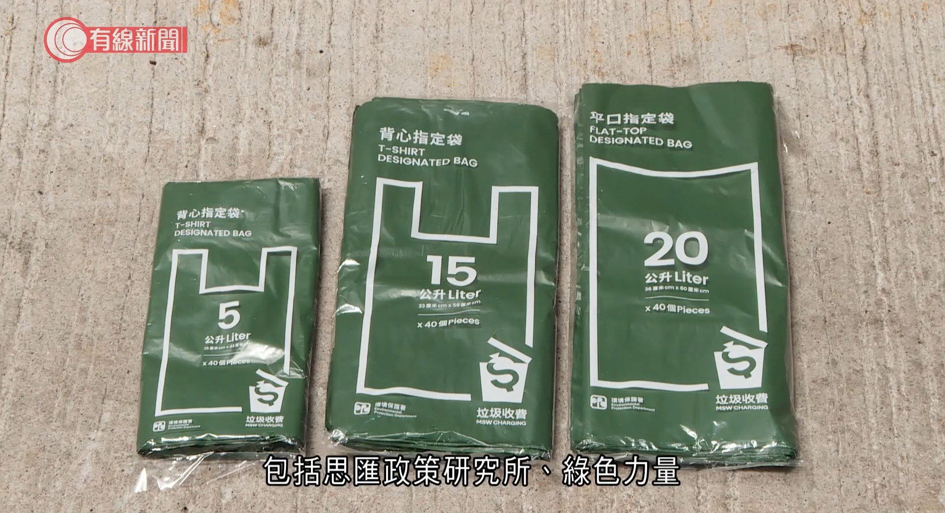 垃圾徵費｜政府暫緩實施　有議員指不應著眼特定日子　黃家和：食肆不用擔心人手問題