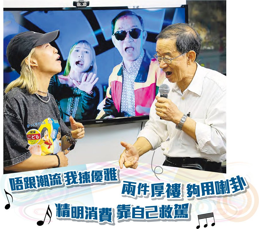 超英哥rap《超英歌》 籲勿過度消費 為世界環境日開金口 倡買衫貴精不貴多