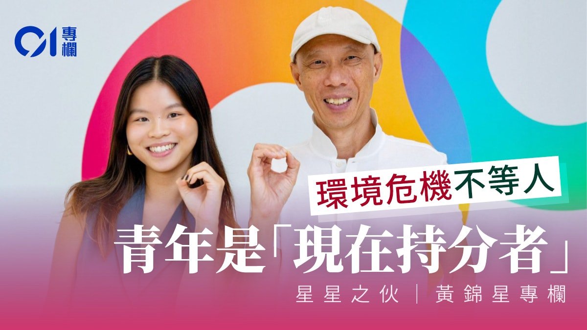 星星之伙｜深入亞馬遜雨林的00後